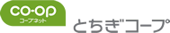 とちぎコープ